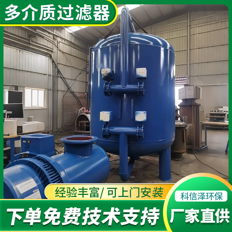 纤维球过滤器全自动反冲洗除油污