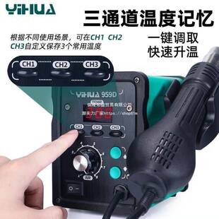 谊华858d多功能恒温数显热风小型修手机维修电子工具焊台调温