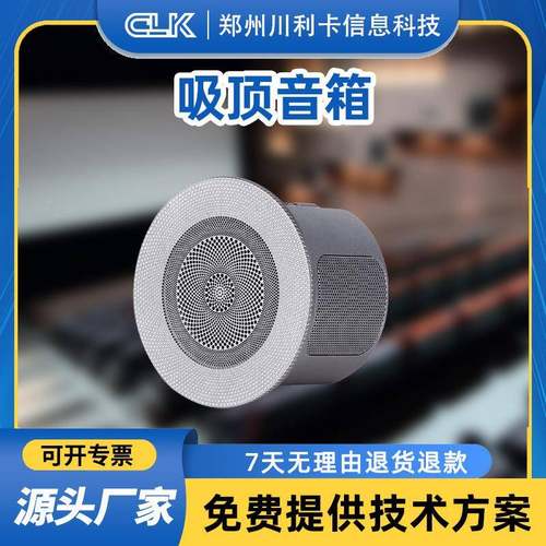40音平50平影6平070平GGO吸顶箱5.1家庭院功放音响系统设备