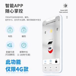 红外线入侵报警器防盗家用远程连手机人体感应防小偷安防报警系统