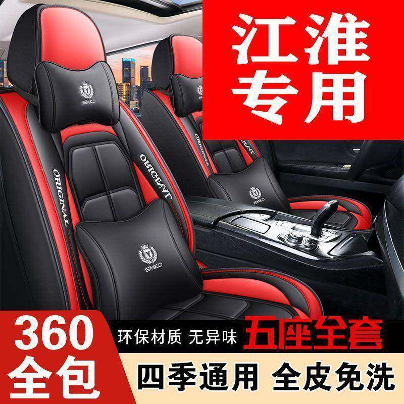 江S淮瑞r风S3/S5/S2坐/S4/DTO7和悦iev6e/t6/T8po皮卡座套包四季