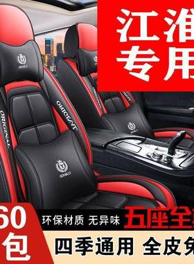 江S淮瑞r风S3/S5/S2坐/S4/DTO7和悦iev6e/t6/T8po皮卡座套包四季