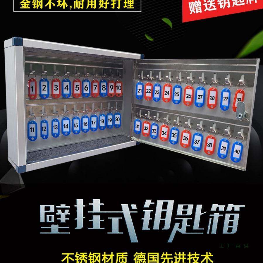不钥锈钥匙491箱壁式钥匙柜匙管理挂箱钥匙盒钢房产钥匙收纳管理