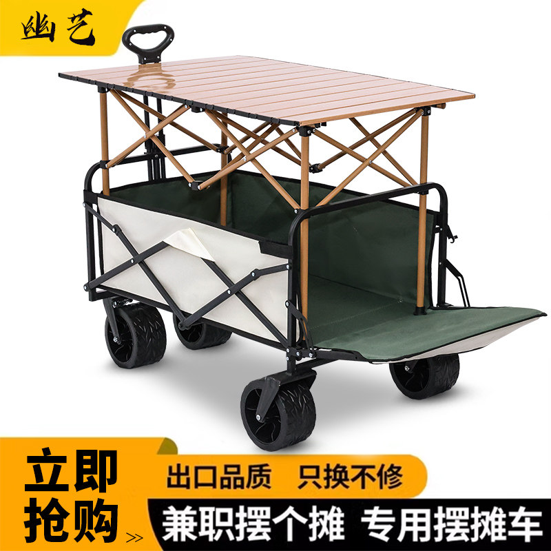 摆摊小推车户外露营车可折叠可升降桌子大号野餐便携式地摊营地车