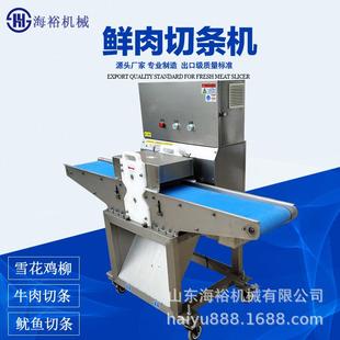 商用切片自动输送带平机NOT家鲜行肉切块禽切条切丁不锈钢肉类开