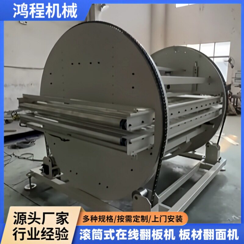 在线滚筒输送自动翻转180度机