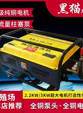 黑猫力威5型5压8型高洗车机商用大场功5率清洗CXP机养殖洗车店全