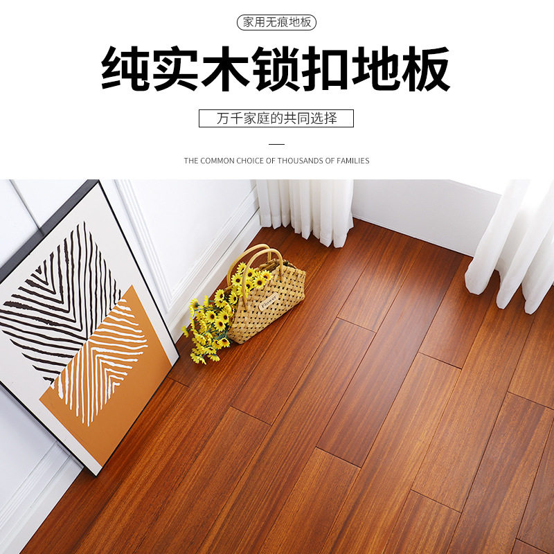 圆盘豆实木地板A级耐磨地暖