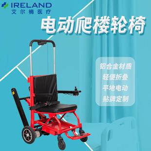 爆款电动爬梯轮椅智能上楼梯老楼916人爬楼机履带式电动爬楼平下