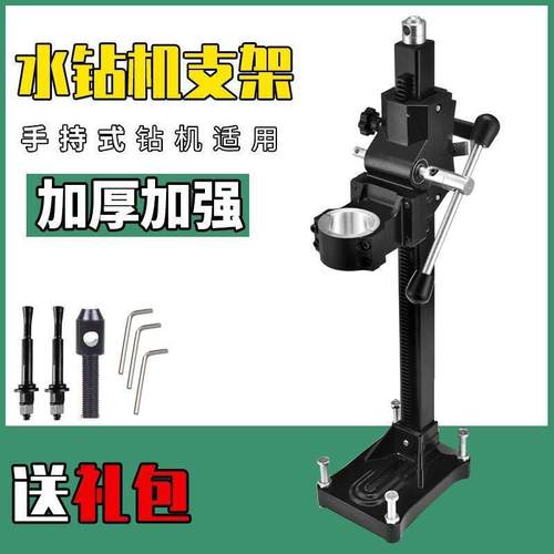 手持厚BOR调角度架水钻机孔支钻加孔机固定架打孔支撑定位钻开孔