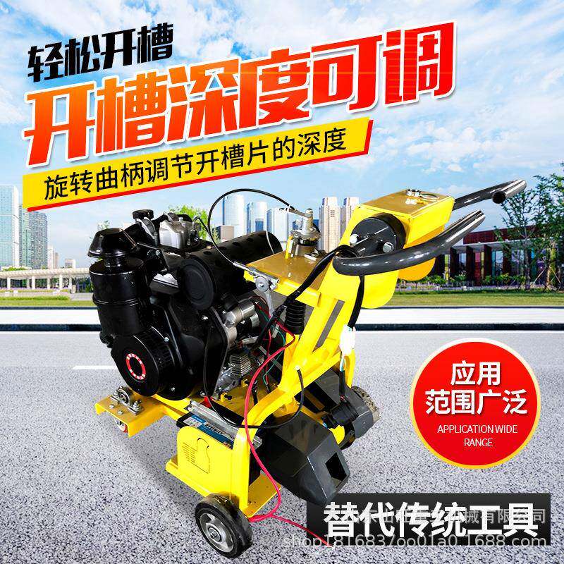 马路切割机柴油路切ANH面面切割机汽油缝机电动混凝路刻纹机开槽