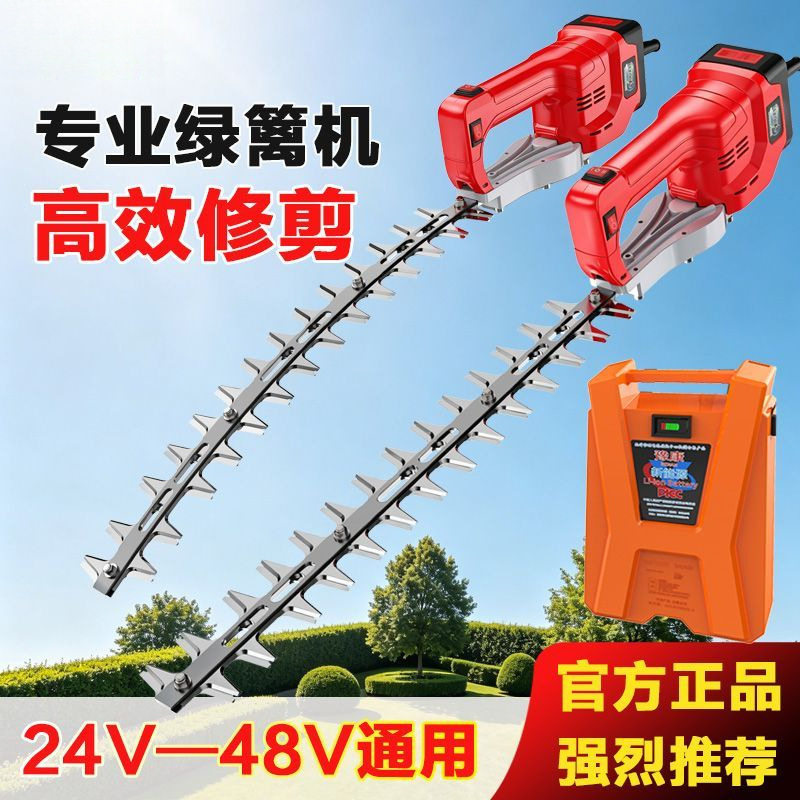 2026新款无刷电动绿篱机绿化园林苗木修剪机单手修枝剪24V36V48V