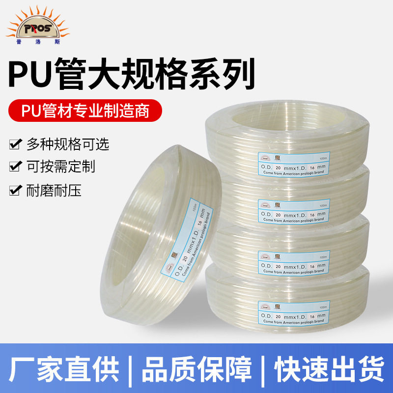 PU95A耐高温防爆高压气动软管