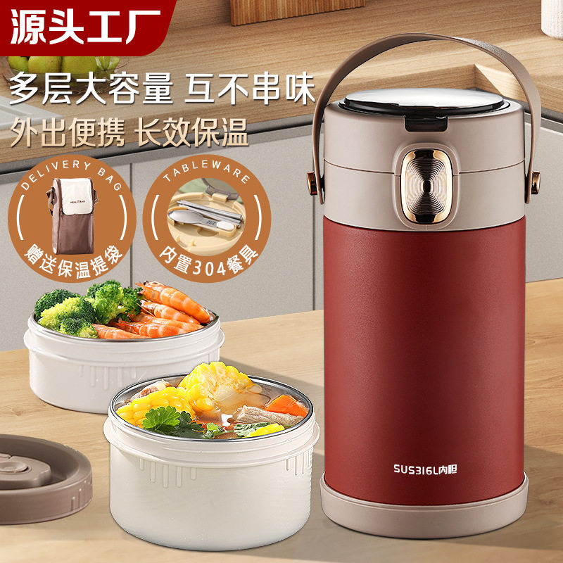 316L不锈钢多层保温饭盒上班族学生便当盒便携专用大容量带饭提桶
