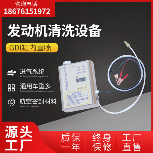 GDI直喷电子吊瓶养护设备YC-730