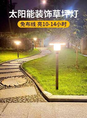 太阳能户外庭院灯家室外TXSY102防水墅LED草坪灯别花柱头用地园插