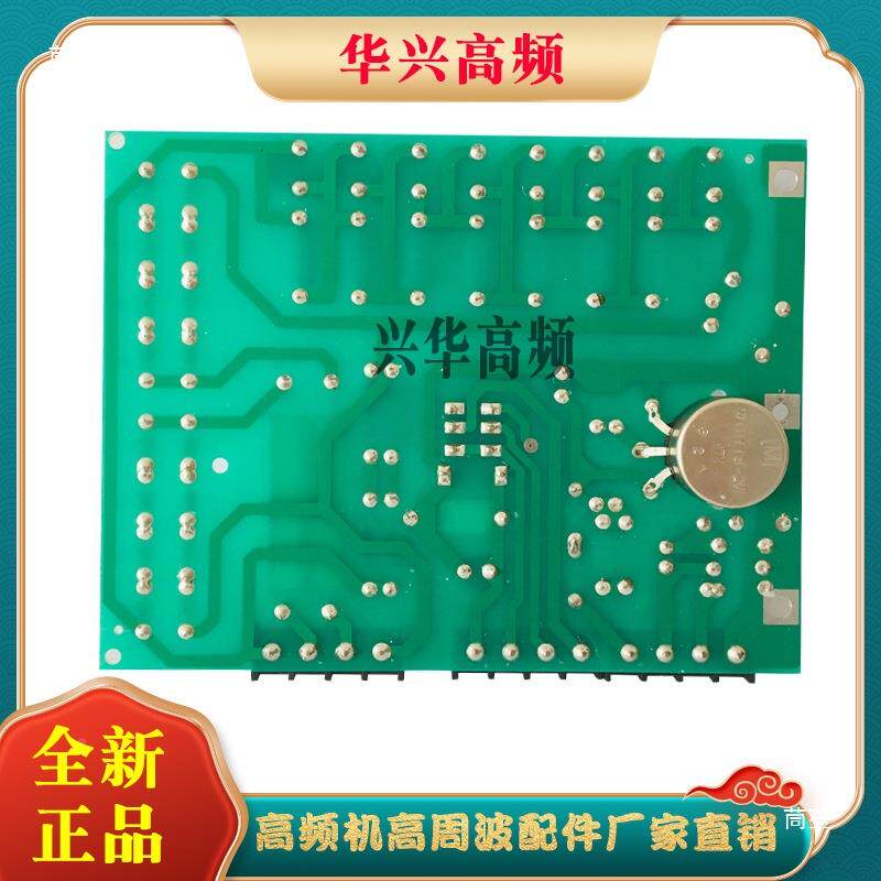 NL-频5557火花EGT板高机高周波火花线路电路板防打火烧具模保护板