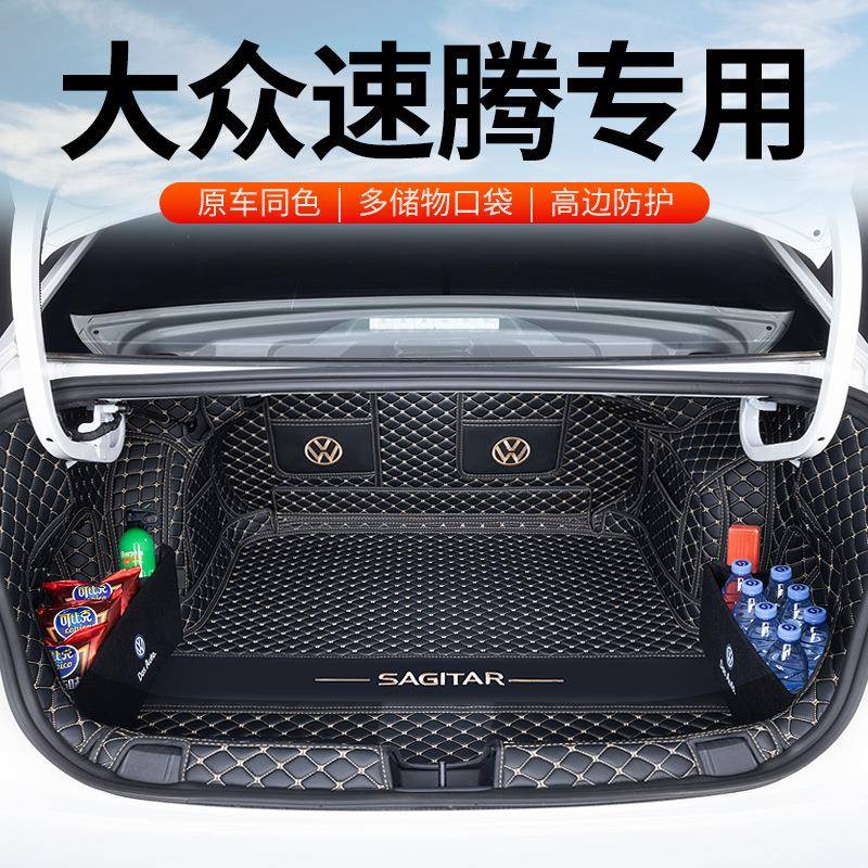 2025款大众腾后速备ltao8370饰箱垫老新款速腾尾箱专垫子汽车用内