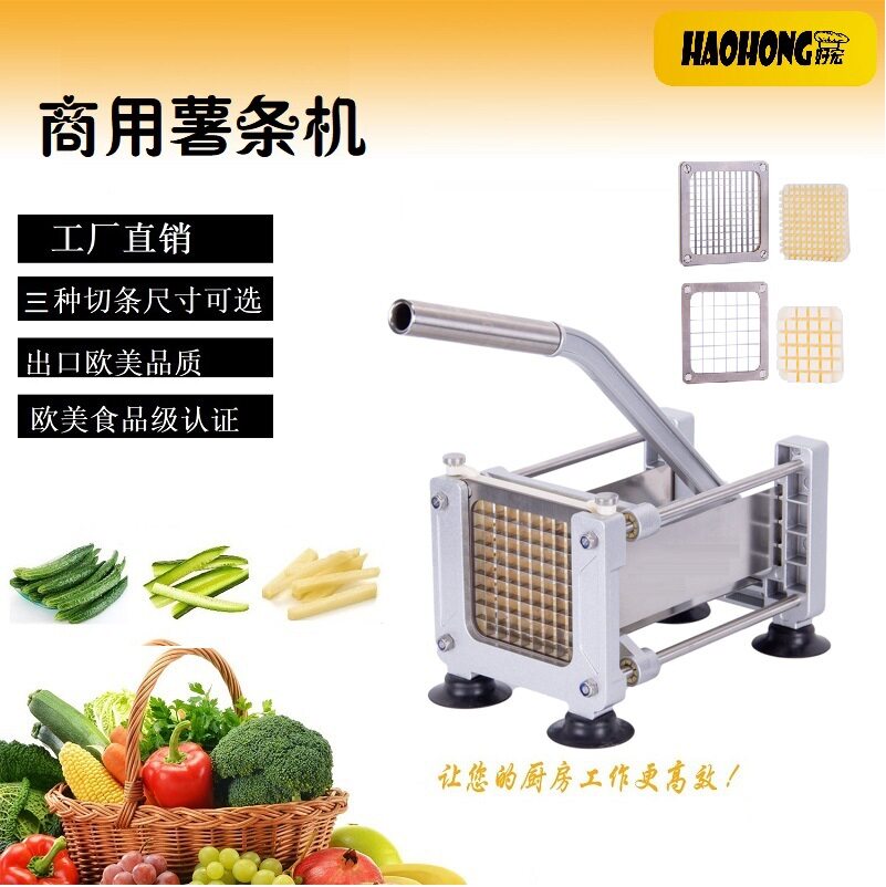 商用手动多功能土豆切条机
