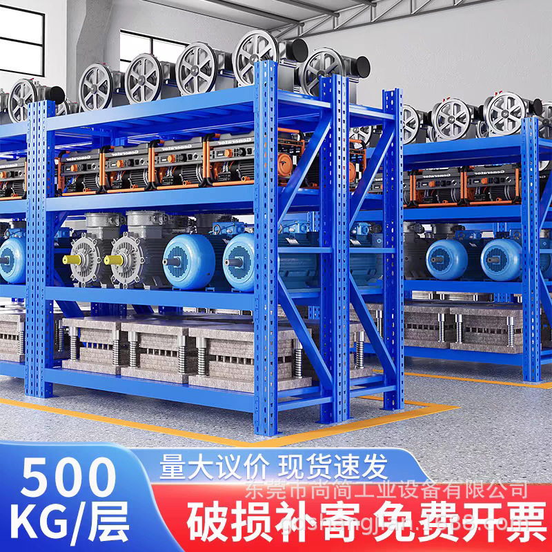 仓储货架四层物料存放架置物架子 电商物流拣货架 中型层板式货架