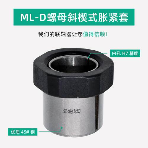 M轴LN螺母涨型涨套胀套ML-D免键紧套紧连结套STK600螺帽胀张HHF紧