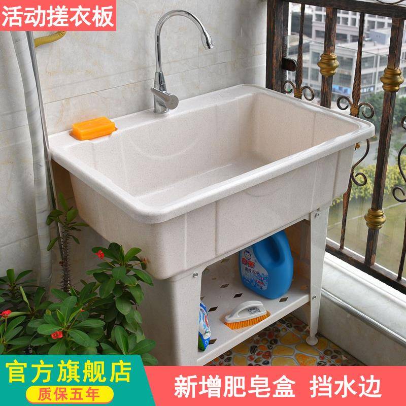 6R大号加厚塑料洗衣池台带搓板家用冼衣槽盆台卫阳间户F75TSM6J生