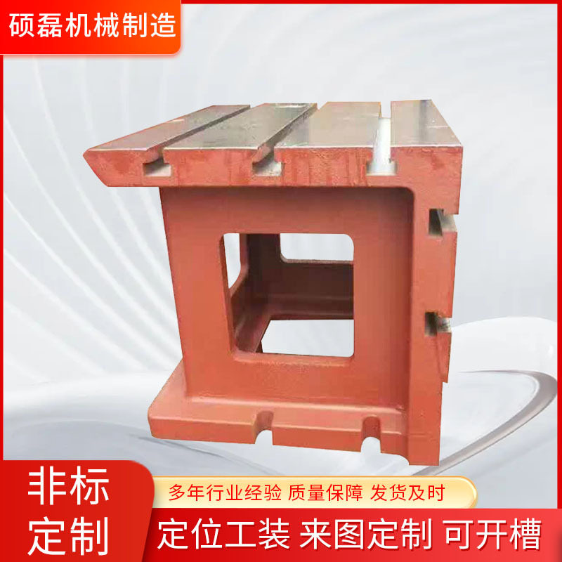 T型槽铸铁垫箱直角磁力工作台