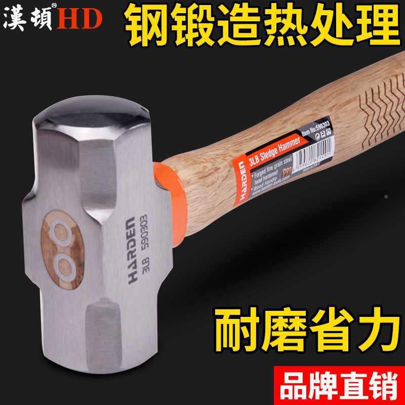 9YW汉顿木柄大锤铁H6HT7566家用锤重型大榔号铁头工地八角锤砸墙