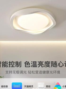 卧室灯吸顶灯2025新款全光房间油灯现S240526代护简约奶风眼谱书