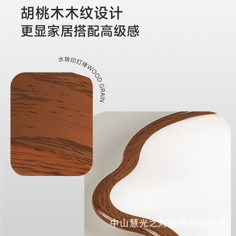 慧光之灯原木中古风胡桃木温馨云朵卧室书房护眼普瑞全光谱吸顶灯