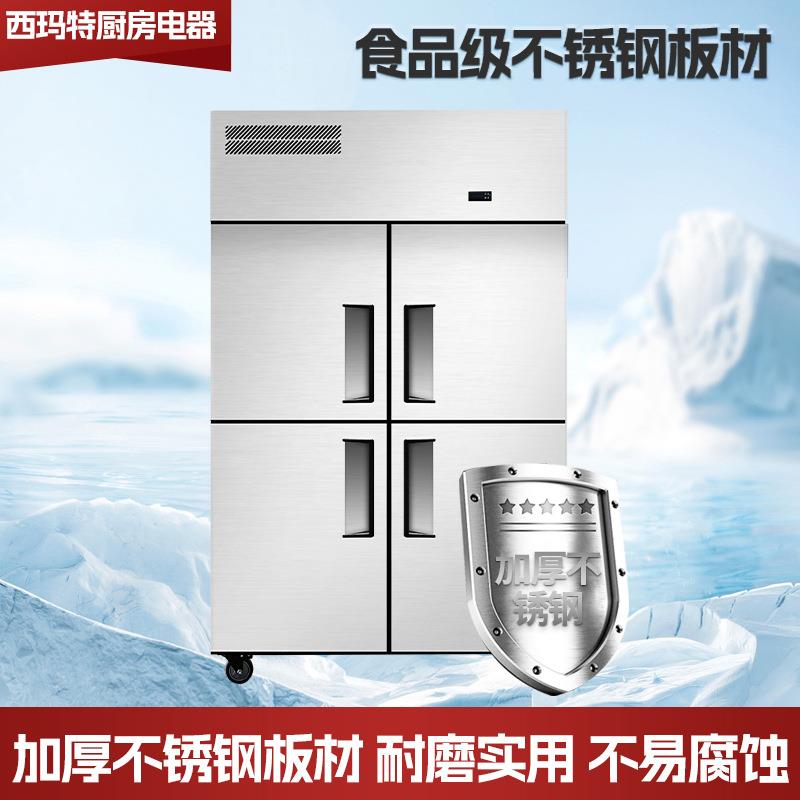 冷柜商立用单双四门冰柜厨房冰箱双温冷风藏冷冻餐饮式保柜LMK鲜
