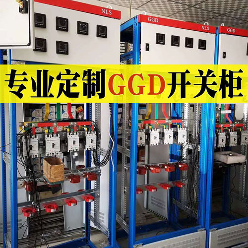 户外低压配电柜PL/AC220V成套
