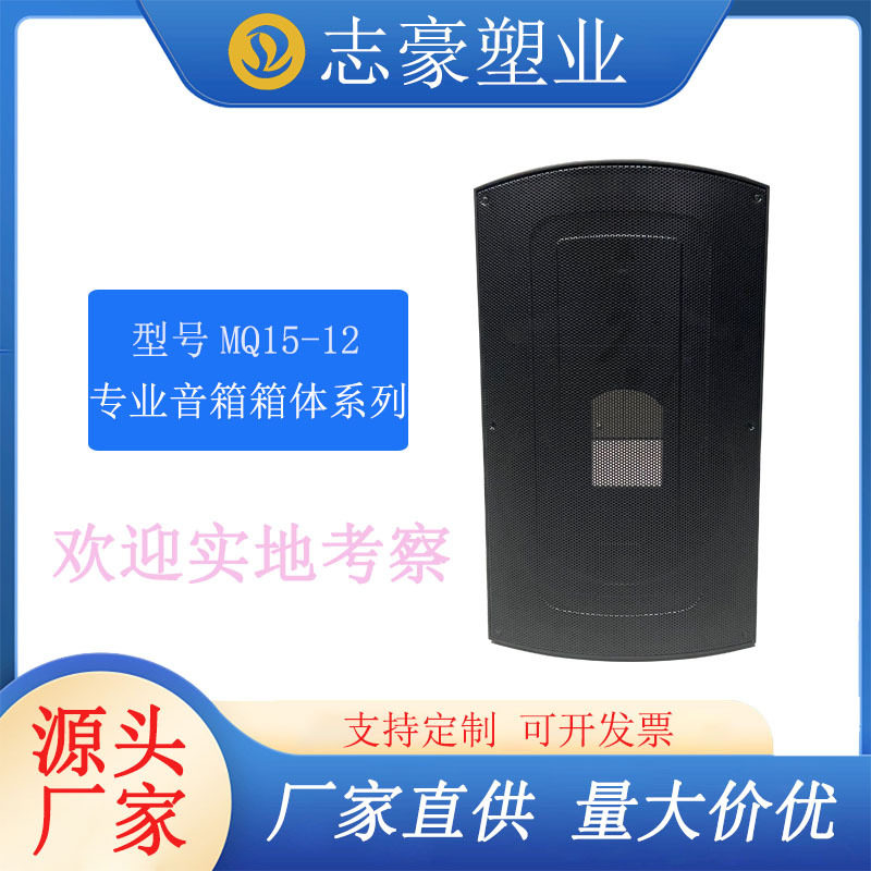 MQ15-12多媒体教室室外音箱外壳