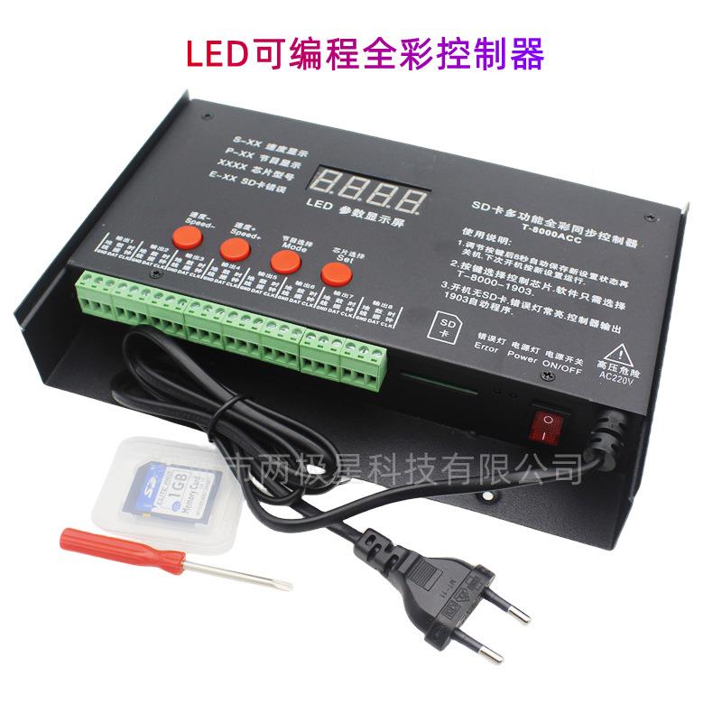 T彩D-800ACCT8000ACC幻可编程控制器8路点光源LED多台同0步级联S