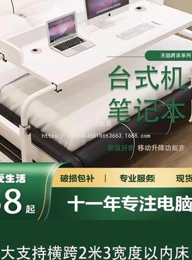 速晓钦wLFT床上桌卧室书桌床桌移动床边小桌可子升跨尾降床电脑桌