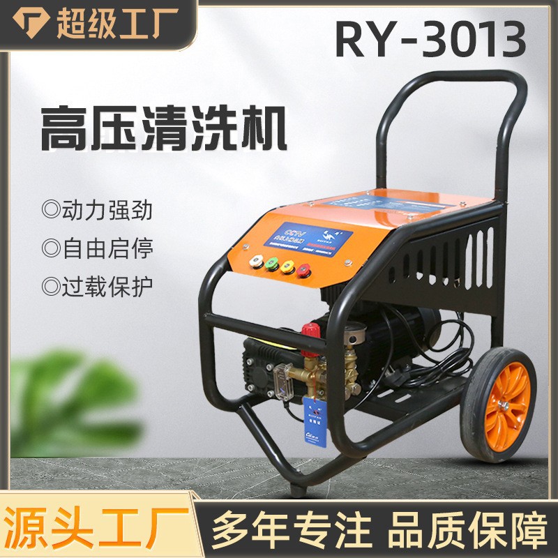 锐研3013高压清洗机380V刷车泵手推式商用清洗机洗车机150公斤
