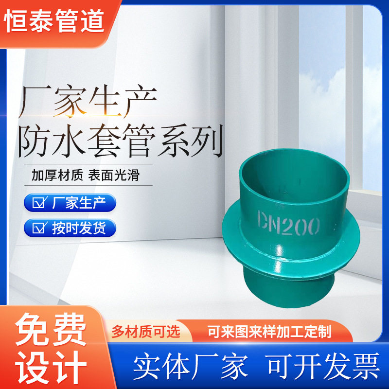 厂家直供柔性防水套管预埋齐全