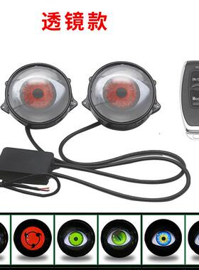 3寸魔眼透镜大6灯车LED改装透镜BTZ恶恶魔眼汽眼睛灯模式带遥控大