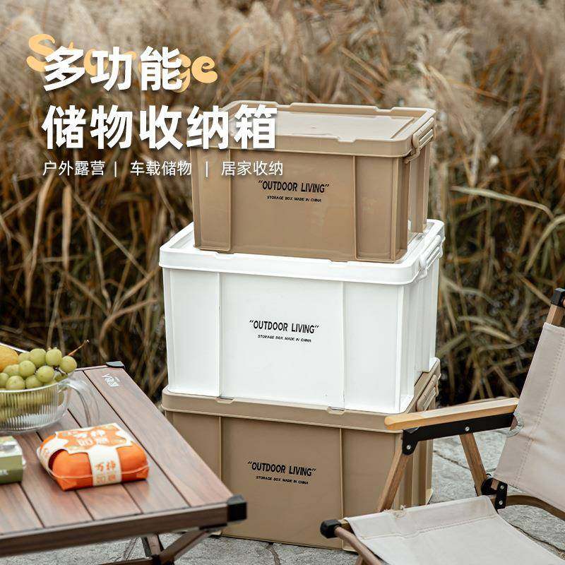 户外工业风大容量箱收纳箱衣服加塑料备露营后箱储物厚周转整NGM