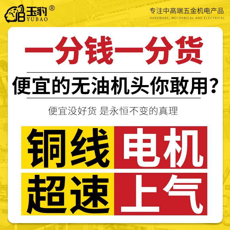 全铜线无油静音空压机机头原装气泵泵头空压机空气压缩机电机通用