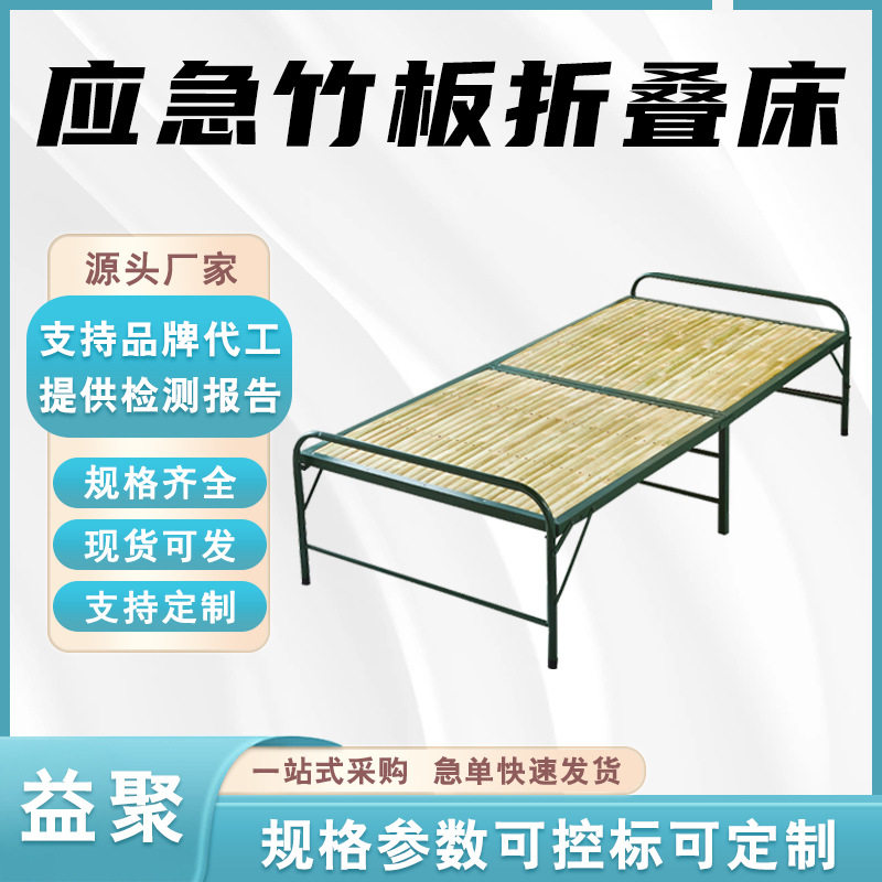 应急竹板折叠床民政救灾竹条床户外露营单人床简易加固单人床