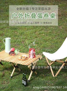 户车外折叠桌便携式营dsa实木卷桌桌椅套装户外露简易餐蛋桌载旅