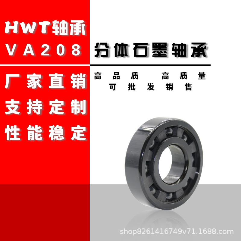 厂家直销轴-石墨自润滑承烘烤轴承6JBC2152ZVA20机8高温轴承