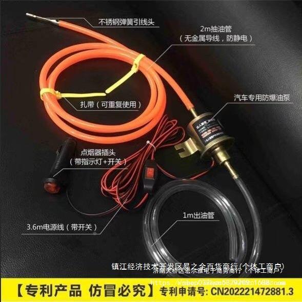 汽车抽油器手动抽电动抽油泵吸油自型SDD防盗网引油线管油箱抽器