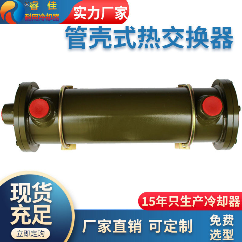 现货管式液压站油水冷却器8平方