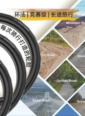 马牌Grandr开ixTR公路外p胎28C自行车车防刺口无品牌/真空折叠GP5