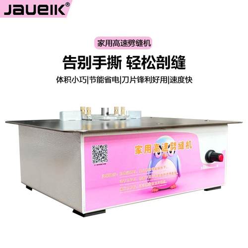 缝双面呢面羊绒剖机劈割缝羊缝绒破缝开IJH双缝机