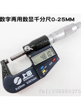上海上申九量数显千5分尺2-50-75-SS037100mm子刻线加数字式电外