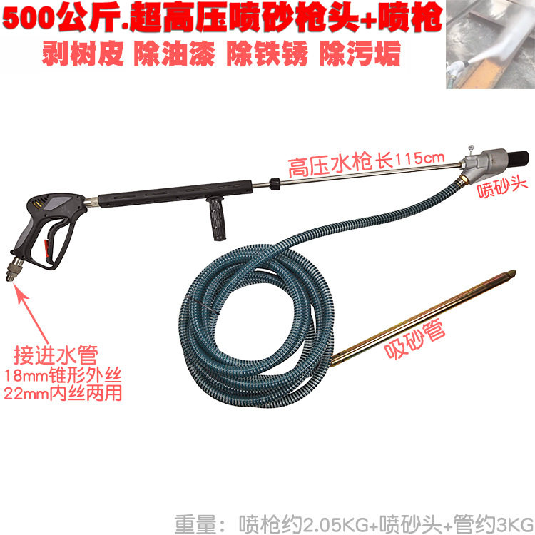 500公斤工业超高压喷砂除锈套装