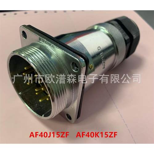 OPULO澳普龙AF40MGDJ15ZF对接方AF0K座15TF圆形航A4空插头15芯拖